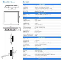 富士康樺漢科技15寸工業平板電腦 MES系統的強勁之選，智能化工廠的得力助手